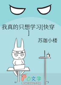 我真的只想学习[快穿]