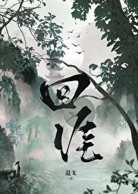 女装大佬掉马了[直播]