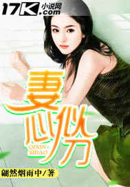 父亲与妻子的秘密